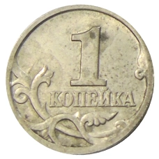 Монета 1 копейка 1997 года С-П (реверс)