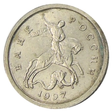 Монета 1 копейка 1997 года С-П (аверс)