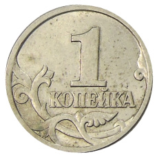 Монета 1 копейка 1997 года С-П (реверс)
