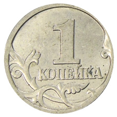 Монета 1 копейка 1997 года С-П (реверс)