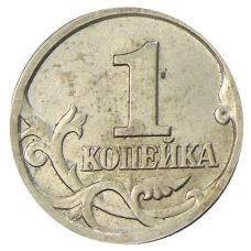 Монета 1 копейка 1997 года С-П (реверс)
