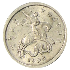 Монета 1 копейка 1998 года С-П (аверс)