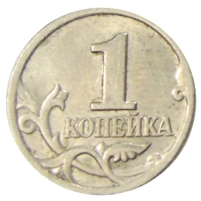 Монета 1 копейка 1998 года С-П (реверс)