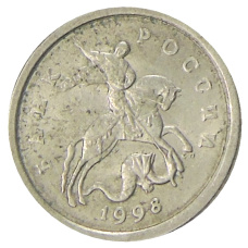 Монета 1 копейка 1998 года С-П (аверс)