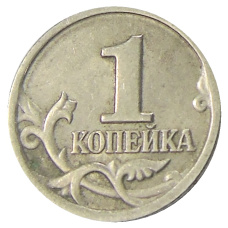 Монета 1 копейка 1998 года С-П (реверс)