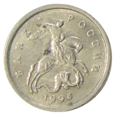 Монета 1 копейка 1998 года С-П (аверс)