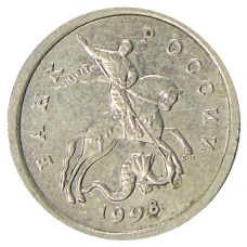 Монета 1 копейка 1998 года С-П (аверс)