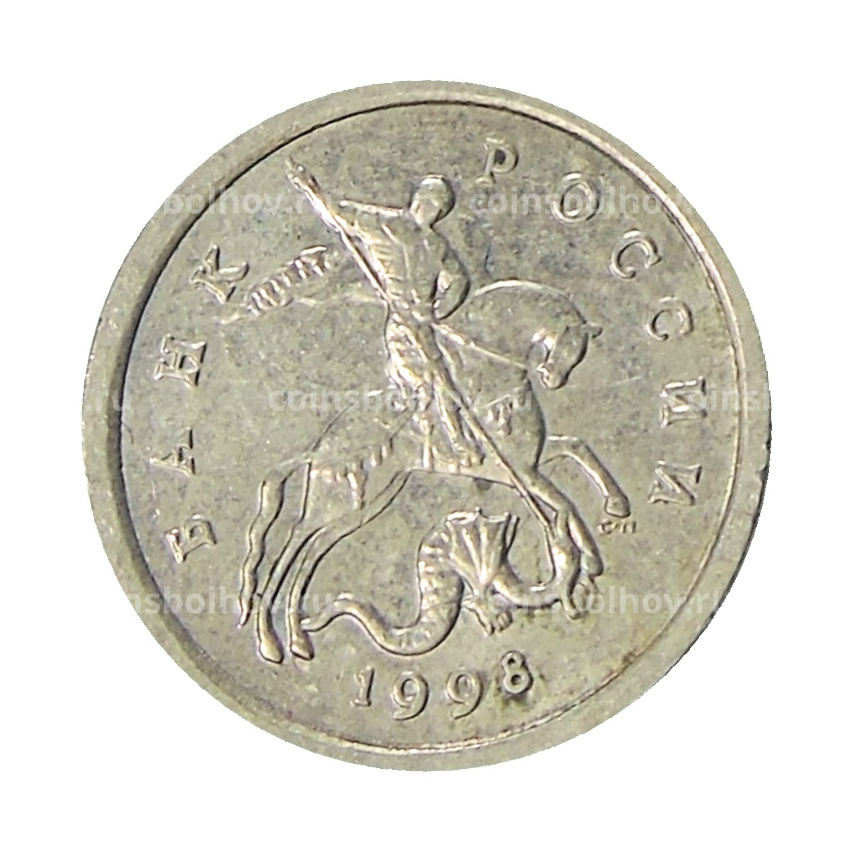 Монета 1 копейка 1998 года С-П