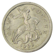 Монета 1 копейка 1998 года С-П (аверс)
