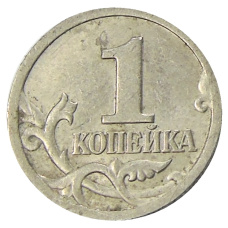 Монета 1 копейка 1998 года С-П (реверс)