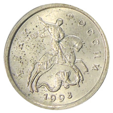 Монета 1 копейка 1998 года С-П (аверс)