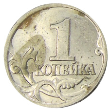 Монета 1 копейка 1998 года С-П (реверс)
