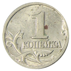 Монета 1 копейка 1998 года С-П (реверс)