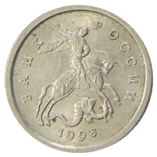 Монета 1 копейка 1998 года С-П (аверс)