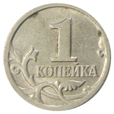 Монета 1 копейка 1998 года С-П (реверс)