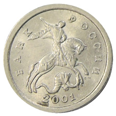 Монета 1 копейка 2001 года С-П (аверс)