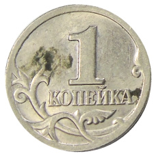 Монета 1 копейка 2001 года С-П (реверс)