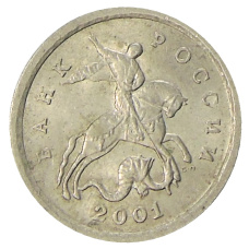 Монета 1 копейка 2001 года С-П (аверс)
