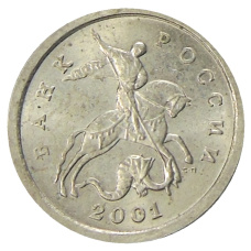 Монета 1 копейка 2001 года С-П (аверс)