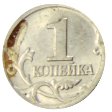 Монета 1 копейка 2001 года С-П (реверс)