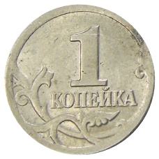 Монета 1 копейка 2001 года С-П (реверс)