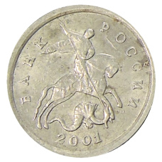 Монета 1 копейка 2001 года С-П (аверс)