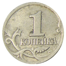 Монета 1 копейка 2001 года С-П (реверс)