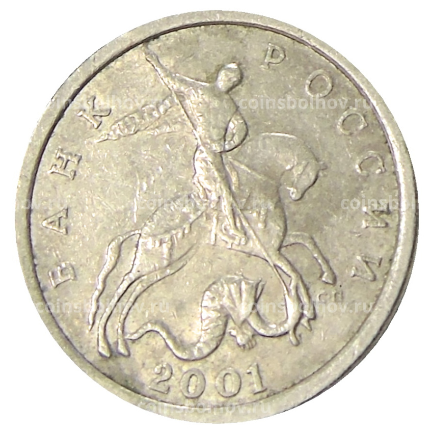 Монета 5 копеек 2001 года С-П