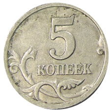 Монета 5 копеек 2001 года С-П (реверс)