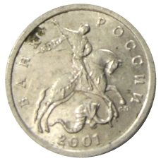 Монета 5 копеек 2001 года С-П (аверс)