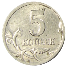 Монета 5 копеек 2001 года С-П (реверс)