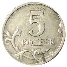 Монета 5 копеек 2001 года С-П (реверс)