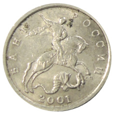 Монета 5 копеек 2001 года С-П (аверс)