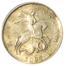 Монета 1 копейка 2004 года М (аверс)