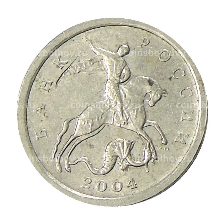 Монета 1 копейка 2004 года С-П