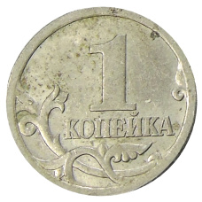 Монета 1 копейка 2004 года С-П (реверс)
