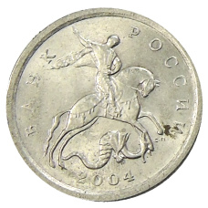 Монета 1 копейка 2004 года С-П (аверс)
