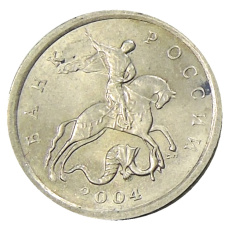 Монета 1 копейка 2004 года С-П (аверс)