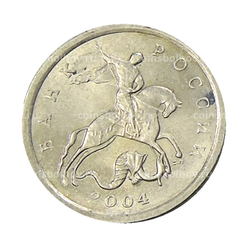 Монета 1 копейка 2004 года С-П