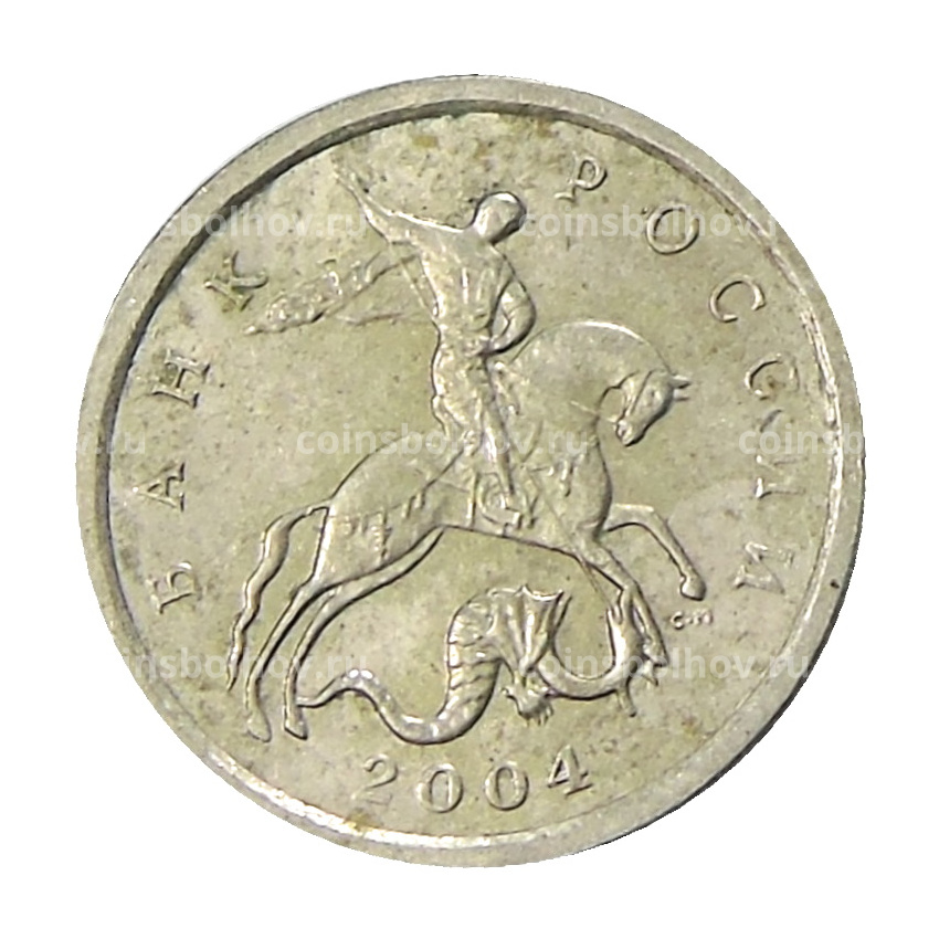 Монета 1 копейка 2004 года С-П