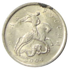 Монета 1 копейка 2004 года С-П (аверс)