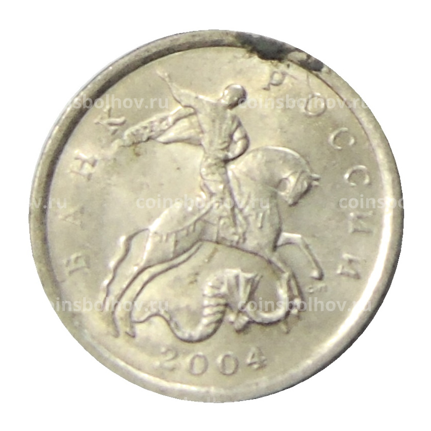 Монета 1 копейка 2004 года С-П
