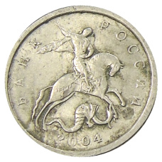 Монета 1 копейка 2004 года С-П (аверс)