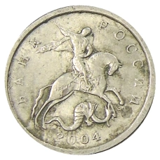 Монета 1 копейка 2004 года С-П (аверс)