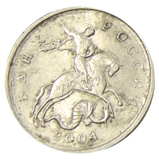 Монета 1 копейка 2004 года С-П (аверс)