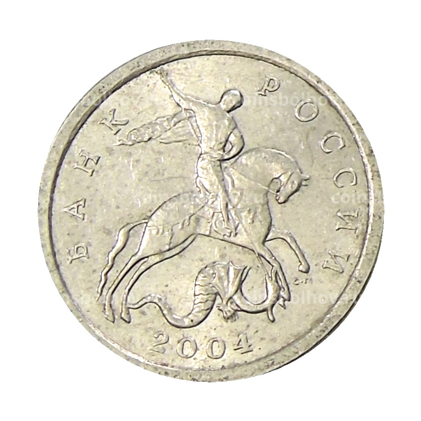Монета 1 копейка 2004 года С-П