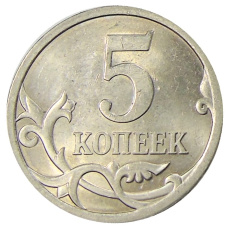 Монета 5 копеек 2009 года С-П (реверс)