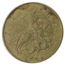 Монета 50 копеек 2007 года М (аверс)