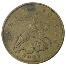 Монета 50 копеек 2007 года М (аверс)