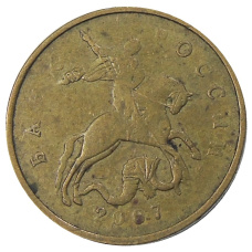 Монета 50 копеек 2007 года М (аверс)